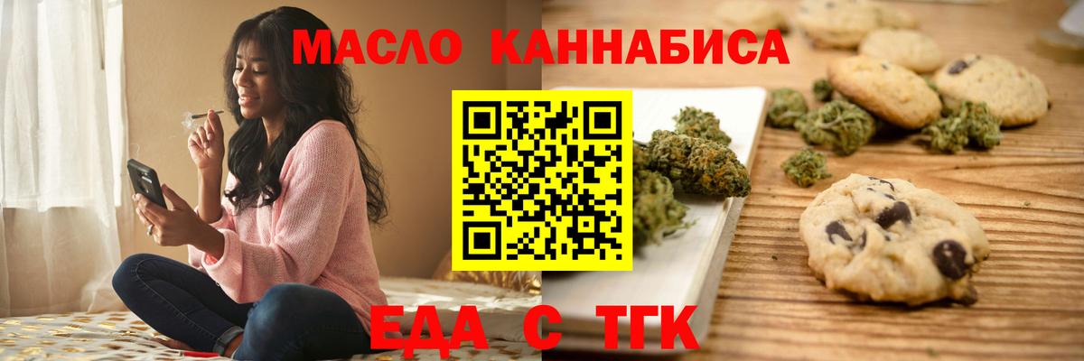 Cannafood конопля  Вход с VPN  Кондопога 