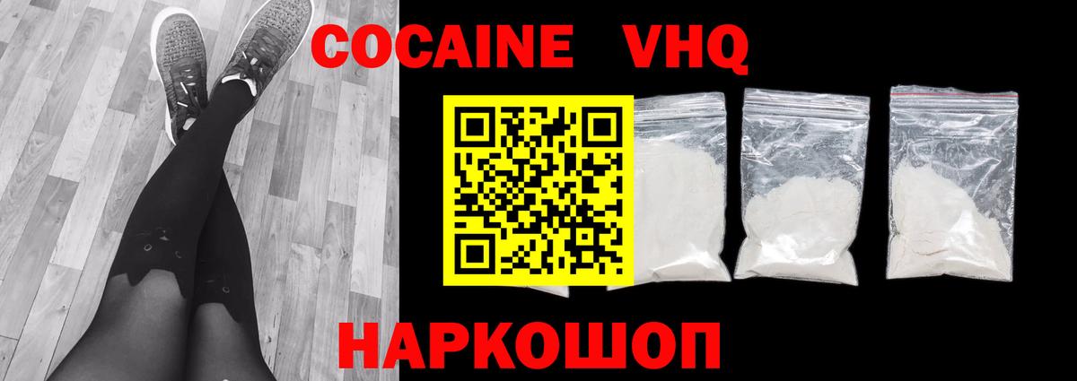 КОКАИН Эквадор Кондопога