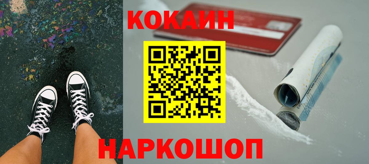 Кокаин VHQ  Кокаин Columbia  Вход с VPN  Кондопога 