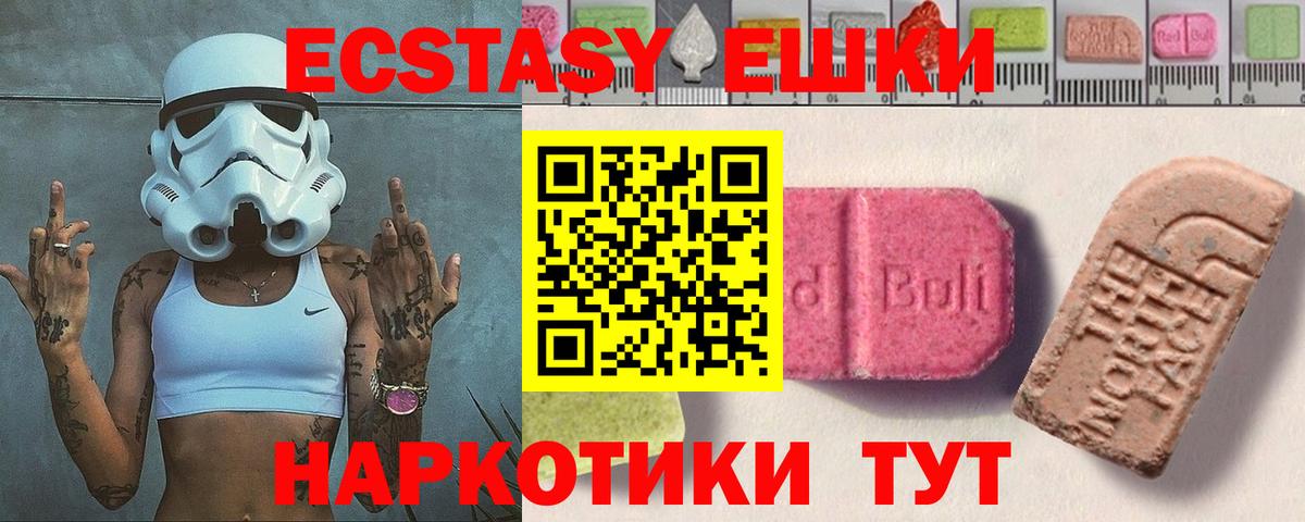 ЭКСТАЗИ MDMA Кондопога
