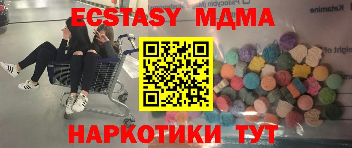 Кондопога  ЭКСТАЗИ  Вход с VPN  купить   MEGA как войти  Экстази круглые 