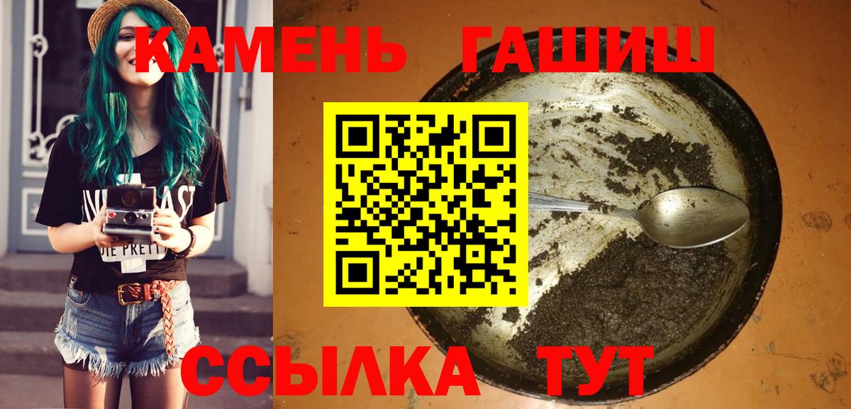 ГАШ Cannabis  Вход с VPN  Кондопога  ГАШ  ГАШИШ hashish 