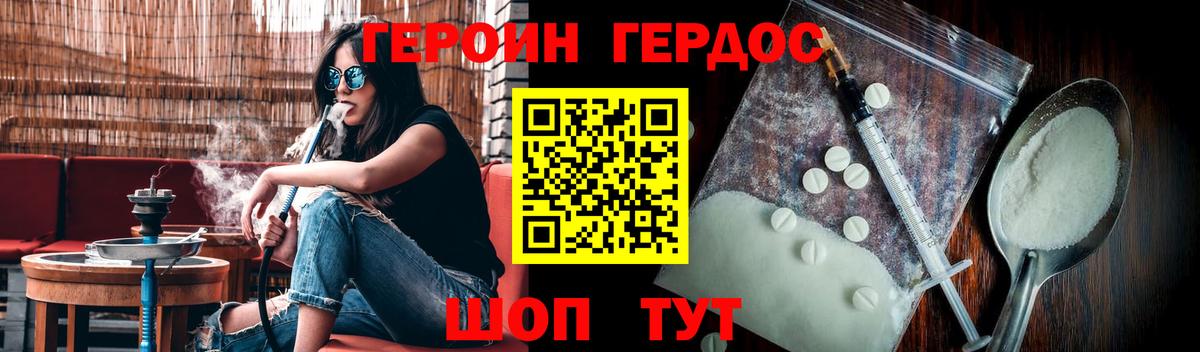 Героин гречка  ГЕРОИН  Кондопога  Вход с VPN 