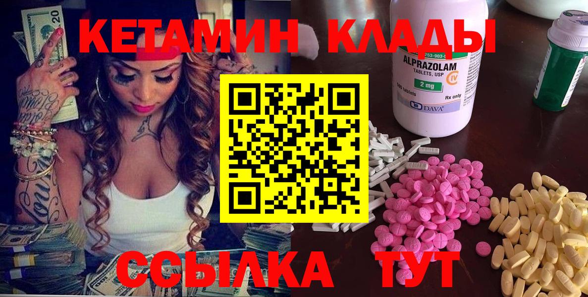 Кетамин VHQ Кондопога