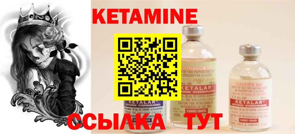 Кетамин ketamine  Вход с VPN  Кондопога  Кетамин VHQ 