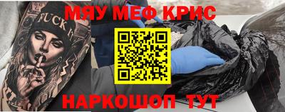 прущая мука Анапа