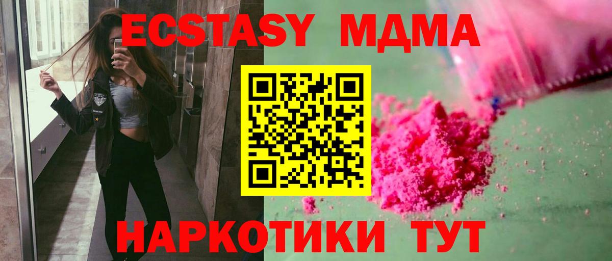 MDMA crystal  Вход с VPN  МДМА  MDMA кристаллы  Кондопога 