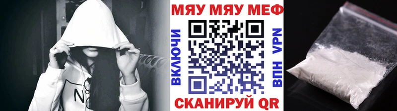 МЯУ-МЯУ кристаллы  Кондопога 