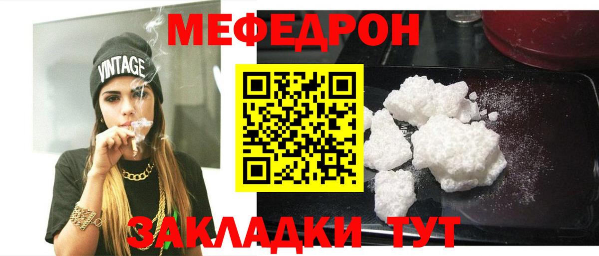 МЕФ мяу мяу  Вход с VPN  МЕФ  МЕФ кристаллы  Кондопога  Меф 