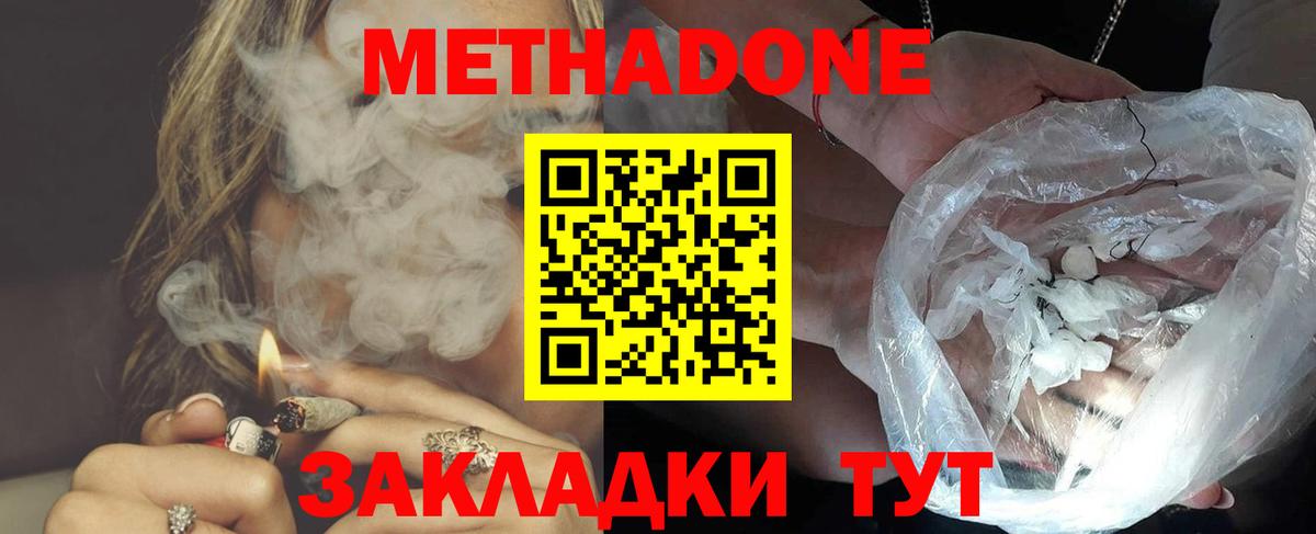 МЕТАДОН кристалл  площадка формула  Кондопога  Вход с VPN  МЕГА вход 