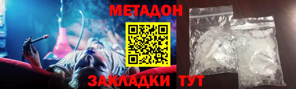 Метадон белоснежный Кондопога