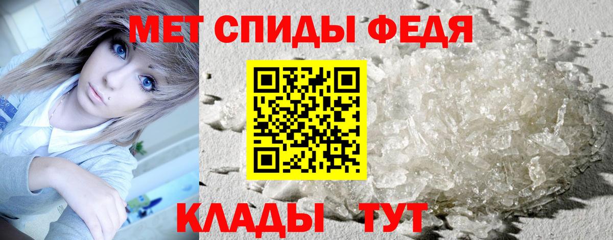 Первитин кристалл Кондопога