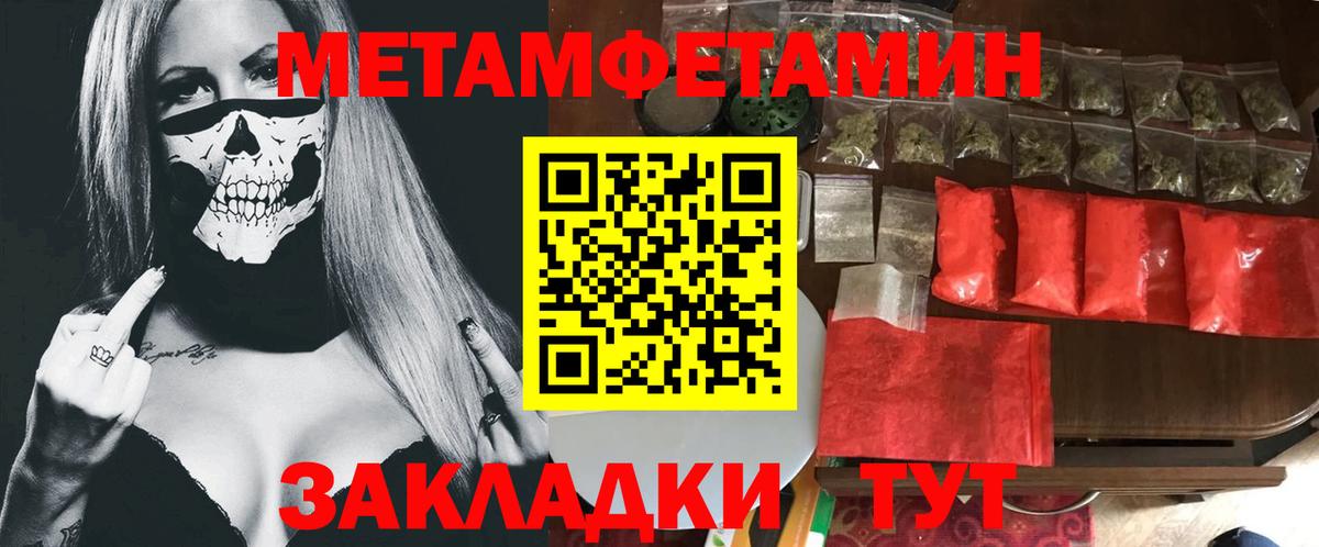 Кондопога  Первитин Methamphetamine  Вход с VPN 